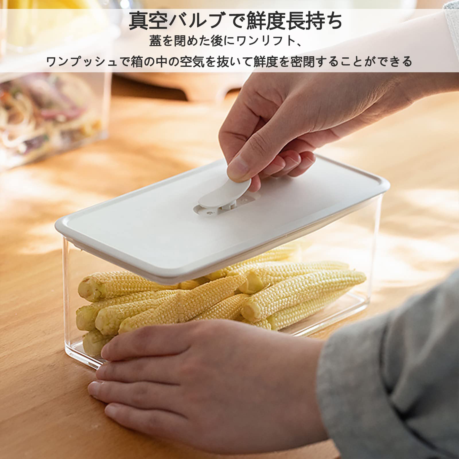 Amazon｜真空保存容器 野菜保存容器 透明密封容器 冷蔵収納